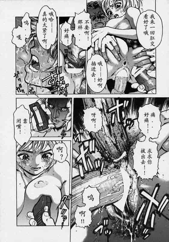 汉化版-[胃之上奇嘉郎] ブラックマーケット [中国翻訳]_第2集