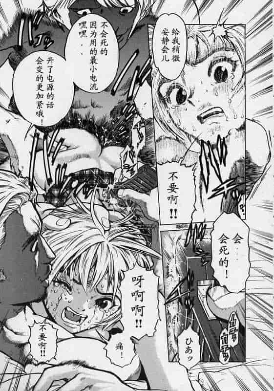 汉化版-[胃之上奇嘉郎] ブラックマーケット [中国翻訳]_第2集