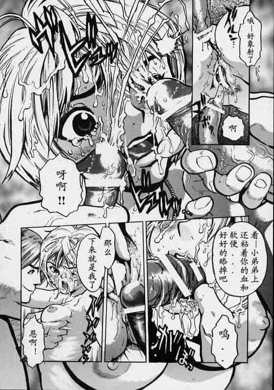 汉化版-[胃之上奇嘉郎] ブラックマーケット [中国翻訳]_第2集