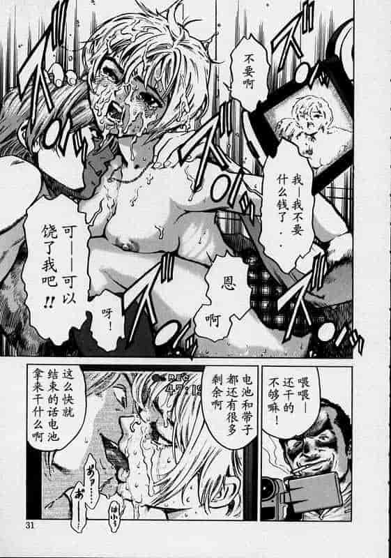 汉化版-[胃之上奇嘉郎] ブラックマーケット [中国翻訳]_第2集