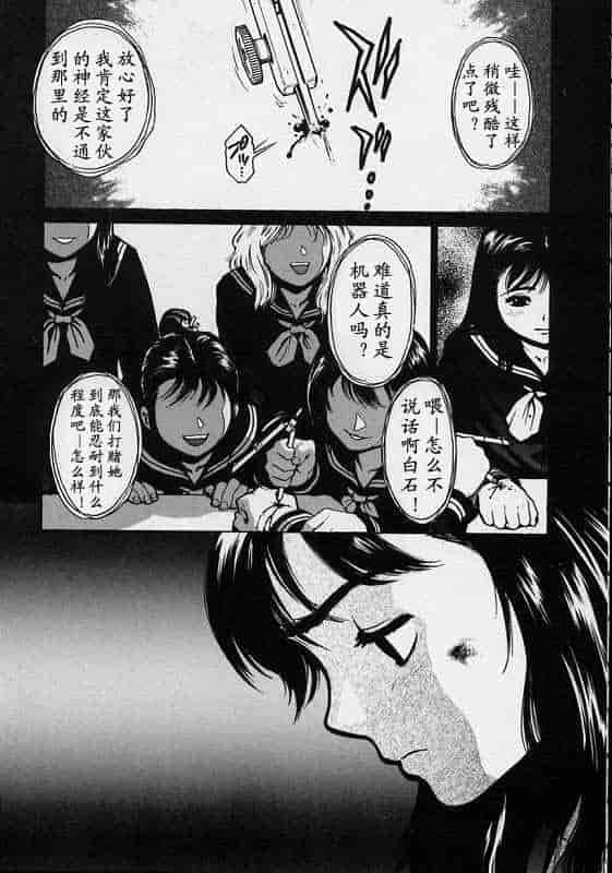 汉化版-[胃之上奇嘉郎] ブラックマーケット [中国翻訳]_第2集