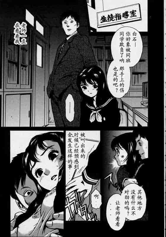 汉化版-[胃之上奇嘉郎] ブラックマーケット [中国翻訳]_第2集