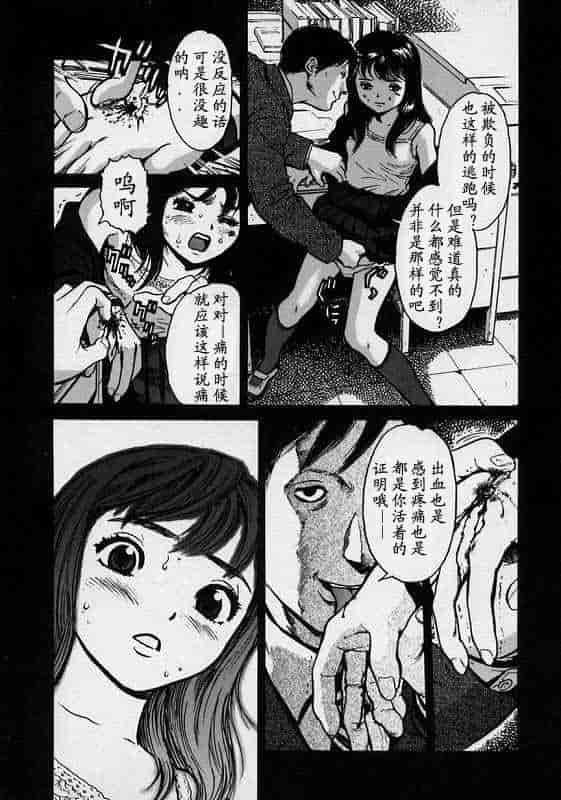 汉化版-[胃之上奇嘉郎] ブラックマーケット [中国翻訳]_第2集