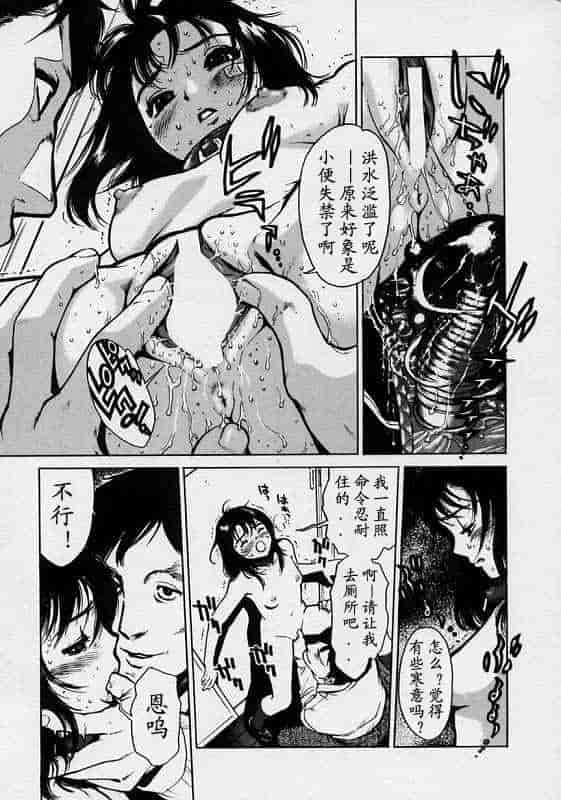 汉化版-[胃之上奇嘉郎] ブラックマーケット [中国翻訳]_第2集