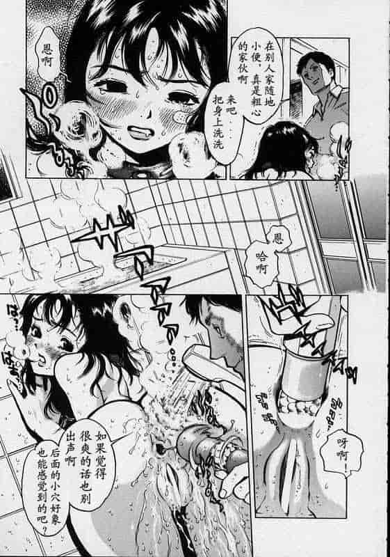 汉化版-[胃之上奇嘉郎] ブラックマーケット [中国翻訳]_第2集