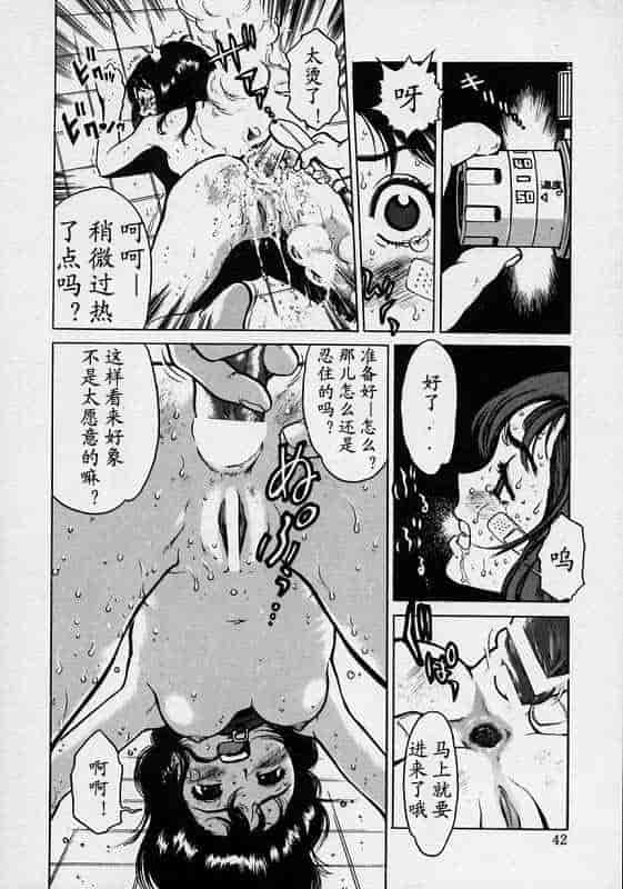 汉化版-[胃之上奇嘉郎] ブラックマーケット [中国翻訳]_第2集