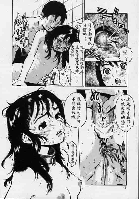 汉化版-[胃之上奇嘉郎] ブラックマーケット [中国翻訳]_第2集