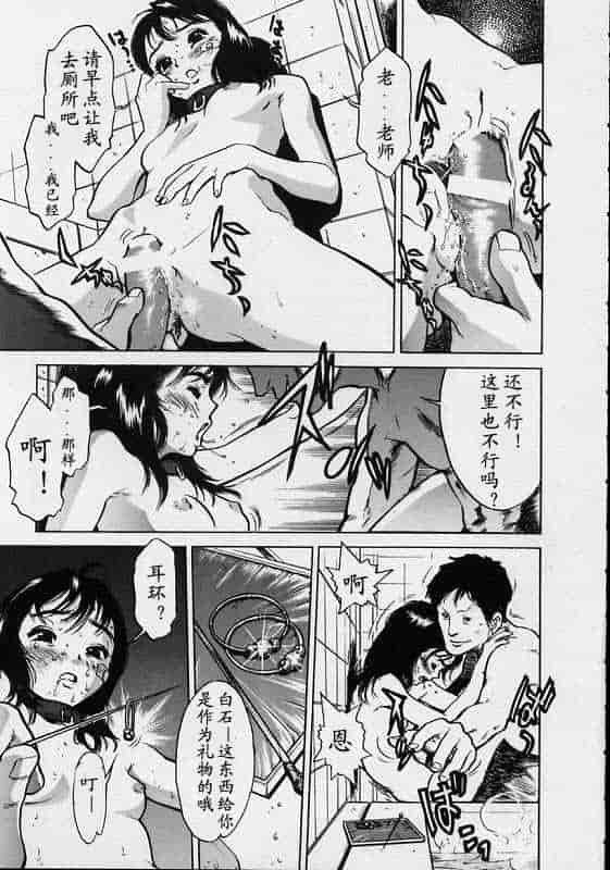 汉化版-[胃之上奇嘉郎] ブラックマーケット [中国翻訳]_第2集