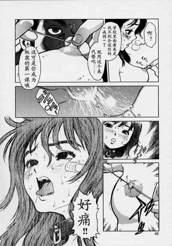 汉化版-[胃之上奇嘉郎] ブラックマーケット [中国翻訳]_第2集