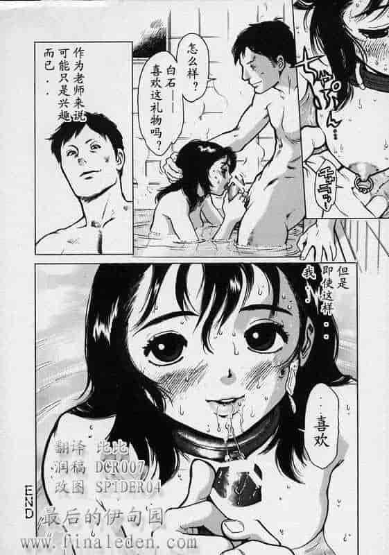 汉化版-[胃之上奇嘉郎] ブラックマーケット [中国翻訳]_第2集