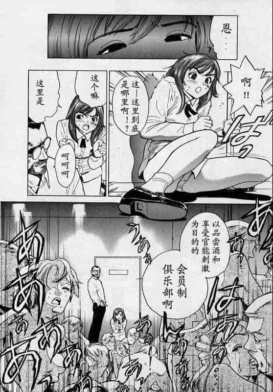 汉化版-[胃之上奇嘉郎] ブラックマーケット [中国翻訳]_第1集