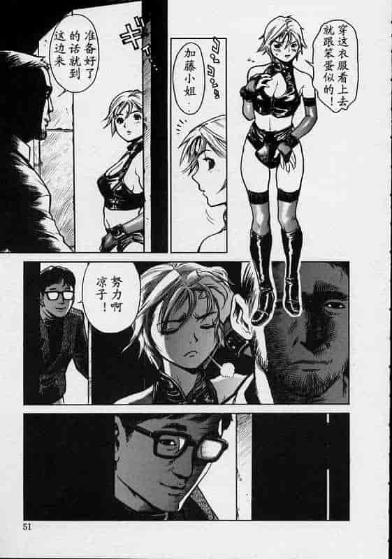 汉化版-[胃之上奇嘉郎] ブラックマーケット [中国翻訳]_第3集