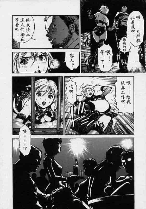 汉化版-[胃之上奇嘉郎] ブラックマーケット [中国翻訳]_第3集
