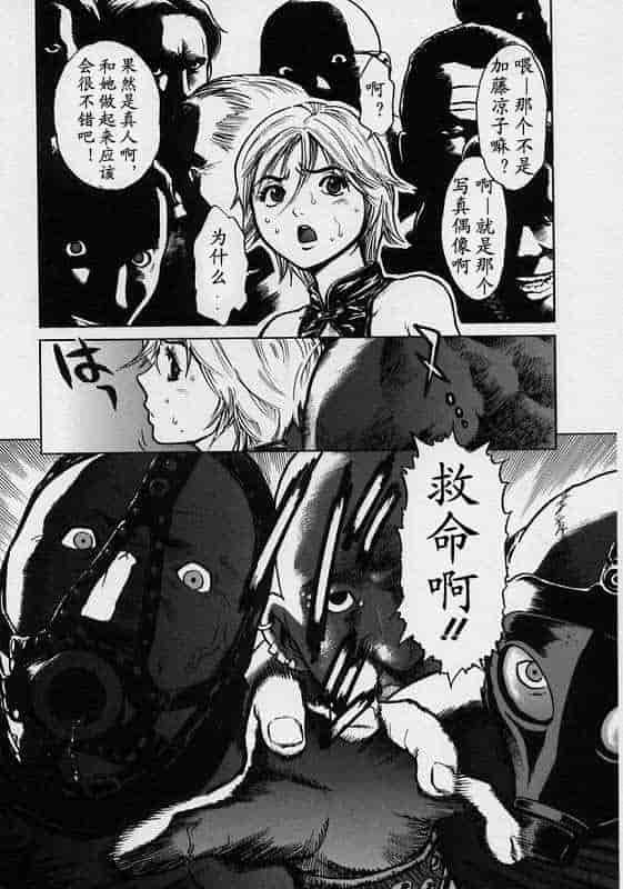 汉化版-[胃之上奇嘉郎] ブラックマーケット [中国翻訳]_第3集