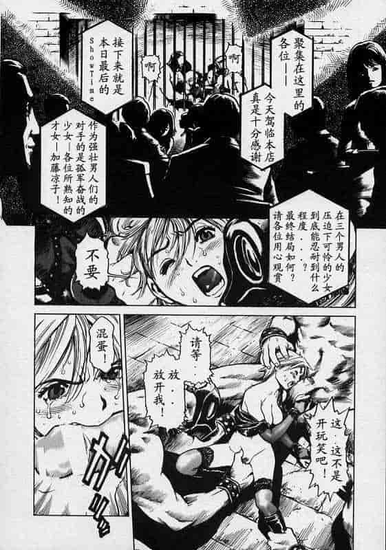 汉化版-[胃之上奇嘉郎] ブラックマーケット [中国翻訳]_第3集