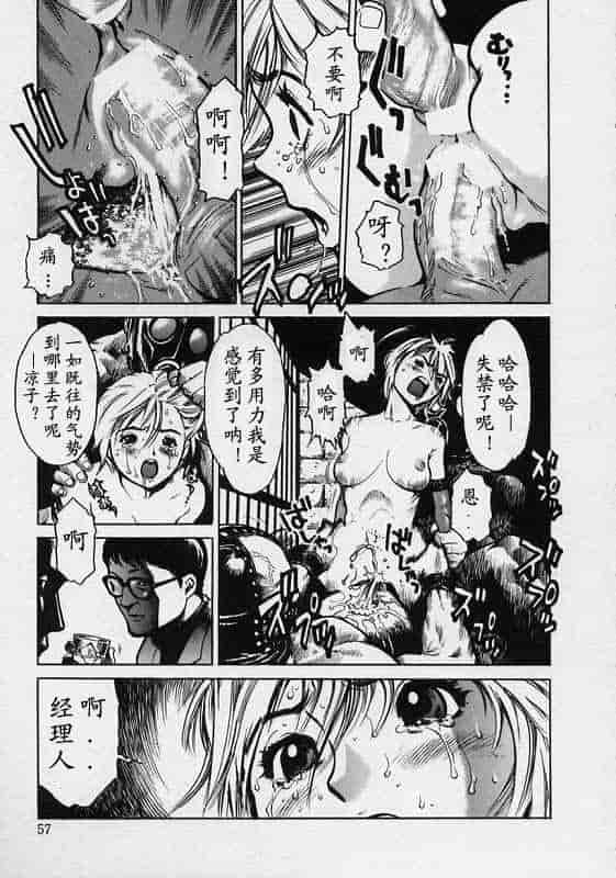 汉化版-[胃之上奇嘉郎] ブラックマーケット [中国翻訳]_第3集
