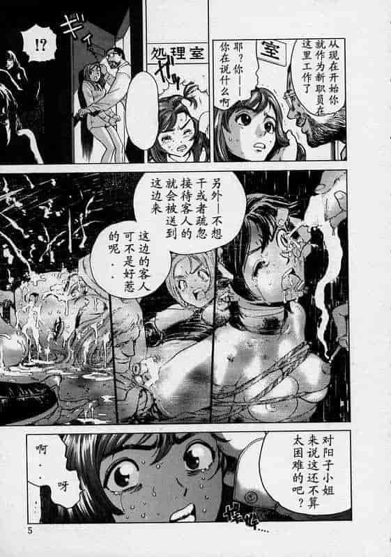 汉化版-[胃之上奇嘉郎] ブラックマーケット [中国翻訳]_第1集