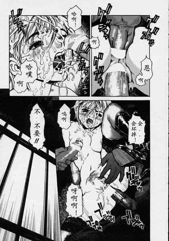 汉化版-[胃之上奇嘉郎] ブラックマーケット [中国翻訳]_第3集