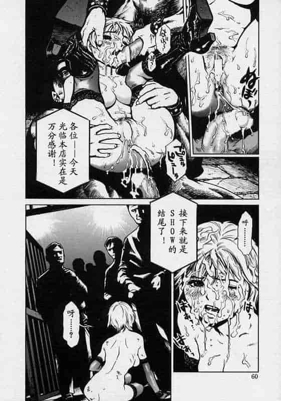 汉化版-[胃之上奇嘉郎] ブラックマーケット [中国翻訳]_第3集