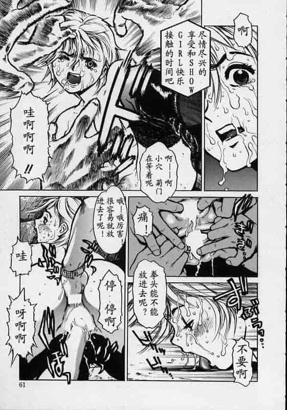 汉化版-[胃之上奇嘉郎] ブラックマーケット [中国翻訳]_第3集
