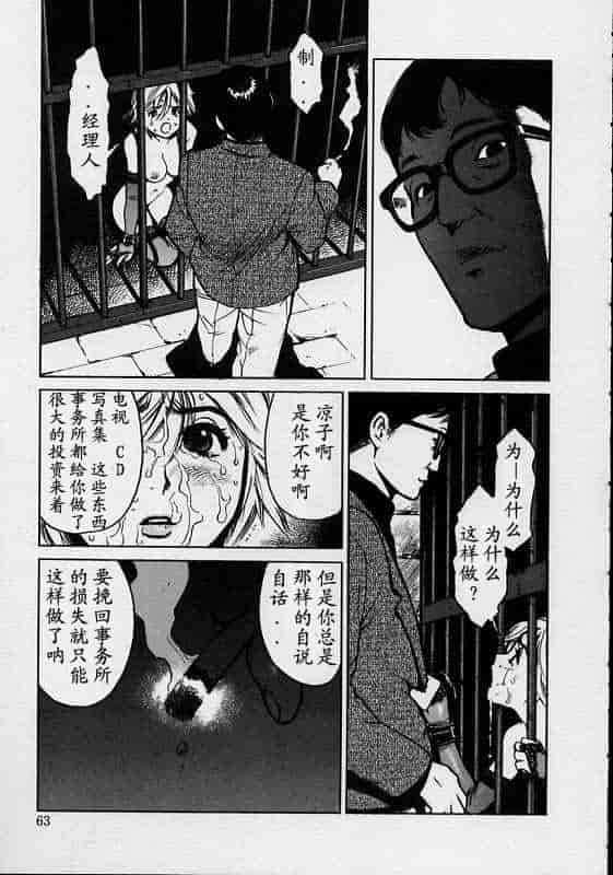 汉化版-[胃之上奇嘉郎] ブラックマーケット [中国翻訳]_第3集