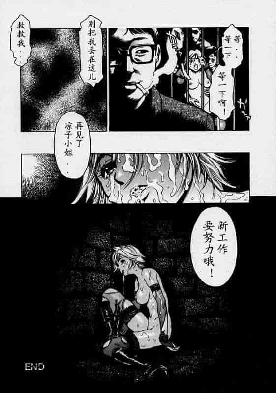 汉化版-[胃之上奇嘉郎] ブラックマーケット [中国翻訳]_第3集