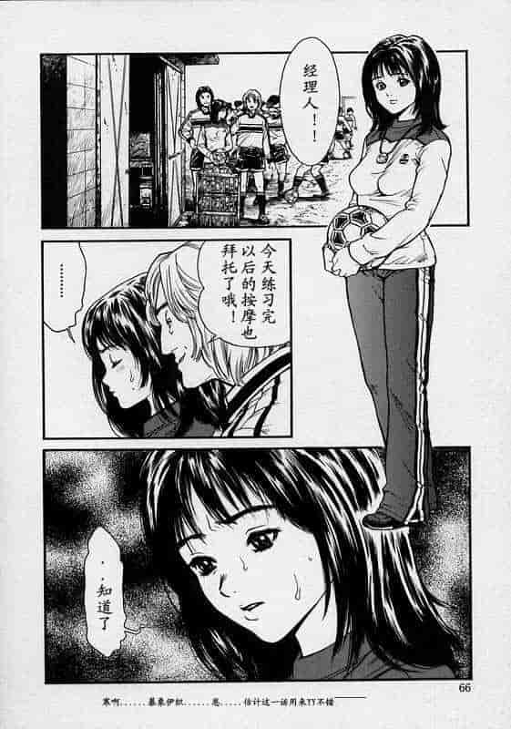 汉化版-[胃之上奇嘉郎] ブラックマーケット [中国翻訳]_第3集