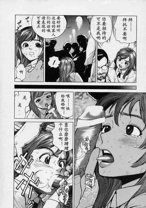 汉化版-[胃之上奇嘉郎] ブラックマーケット [中国翻訳]_第1集