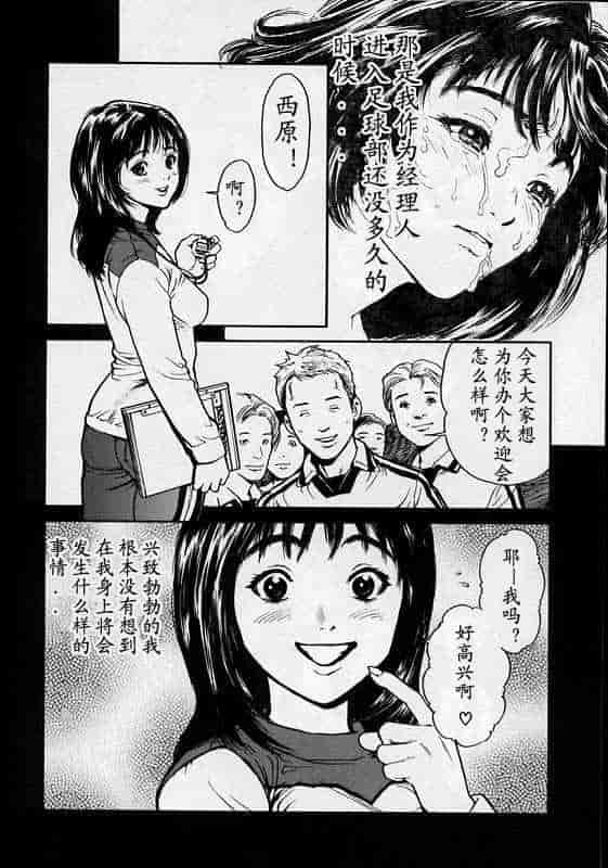 汉化版-[胃之上奇嘉郎] ブラックマーケット [中国翻訳]_第3集