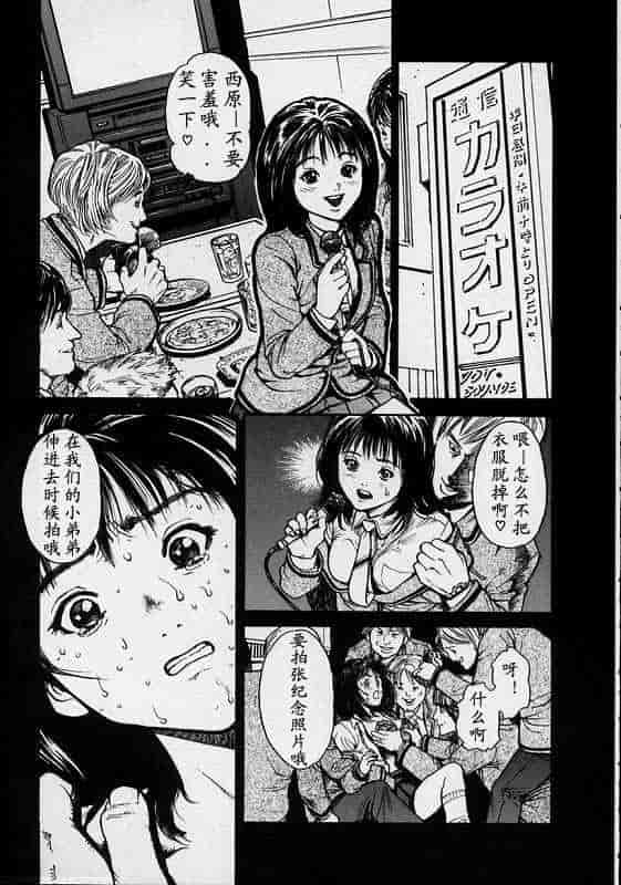 汉化版-[胃之上奇嘉郎] ブラックマーケット [中国翻訳]_第3集