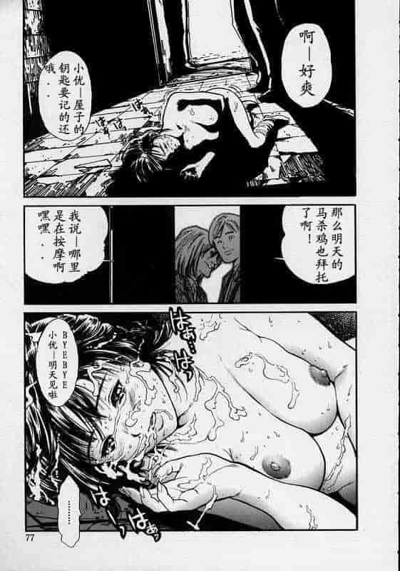 汉化版-[胃之上奇嘉郎] ブラックマーケット [中国翻訳]_第4集