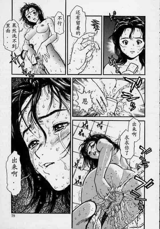 汉化版-[胃之上奇嘉郎] ブラックマーケット [中国翻訳]_第4集