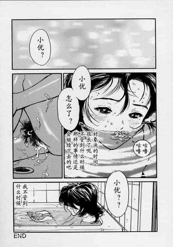汉化版-[胃之上奇嘉郎] ブラックマーケット [中国翻訳]_第4集