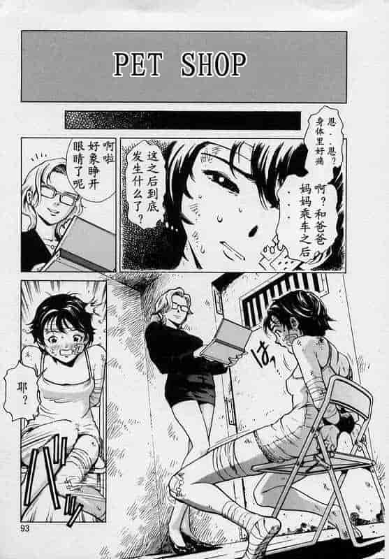 汉化版-[胃之上奇嘉郎] ブラックマーケット [中国翻訳]_第4集