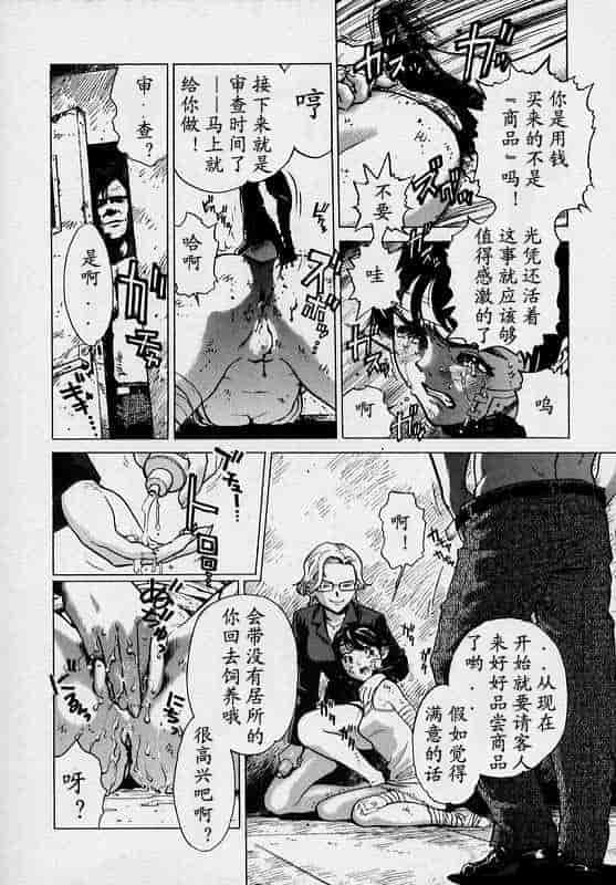 汉化版-[胃之上奇嘉郎] ブラックマーケット [中国翻訳]_第4集