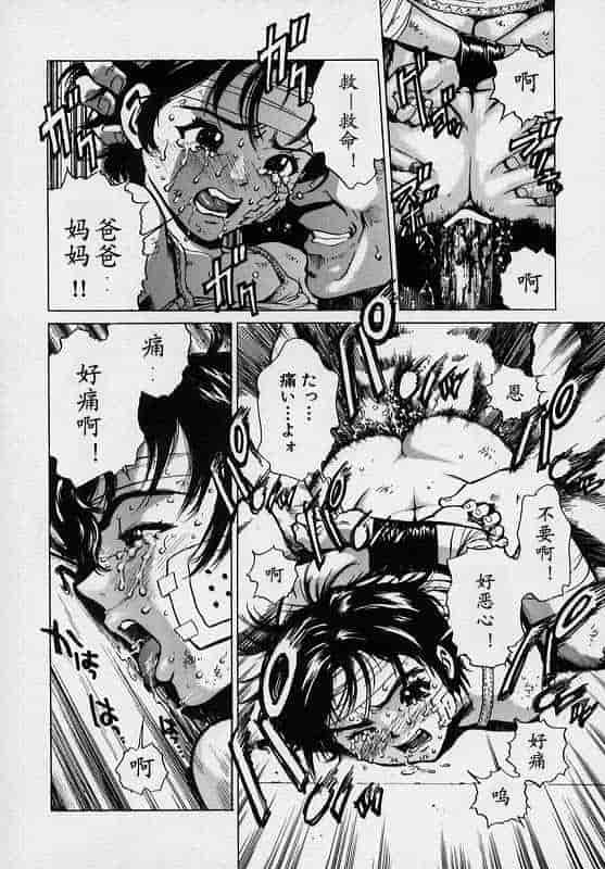 汉化版-[胃之上奇嘉郎] ブラックマーケット [中国翻訳]_第4集