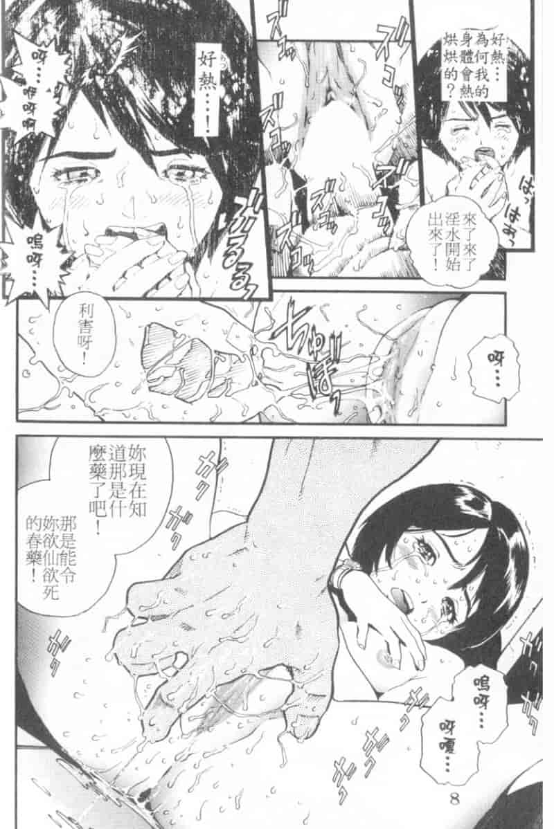 汉化版-[胃之上奇嘉郎] 胃之上奇嘉郎特集_第1集