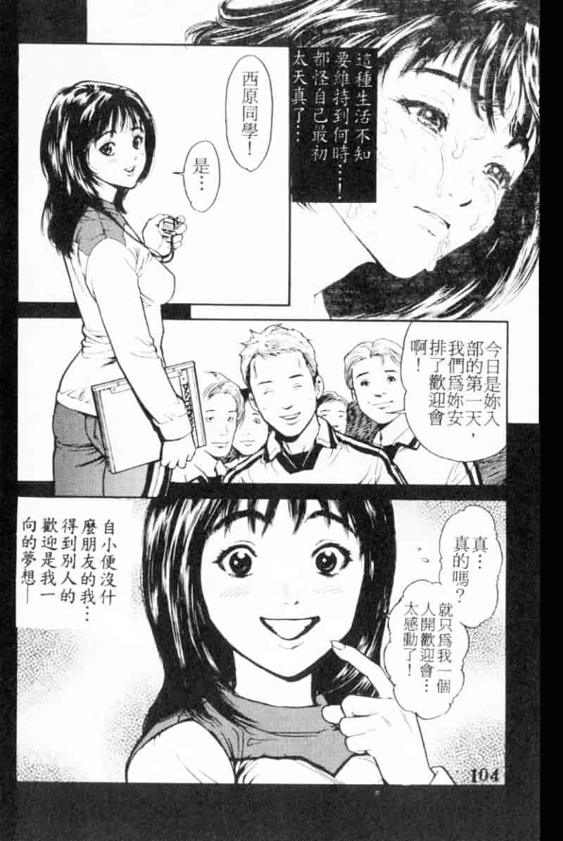 汉化版-[胃之上奇嘉郎] 胃之上奇嘉郎特集_第5集