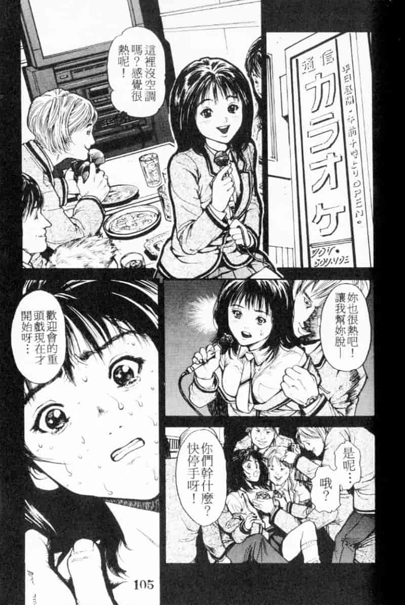 汉化版-[胃之上奇嘉郎] 胃之上奇嘉郎特集_第5集