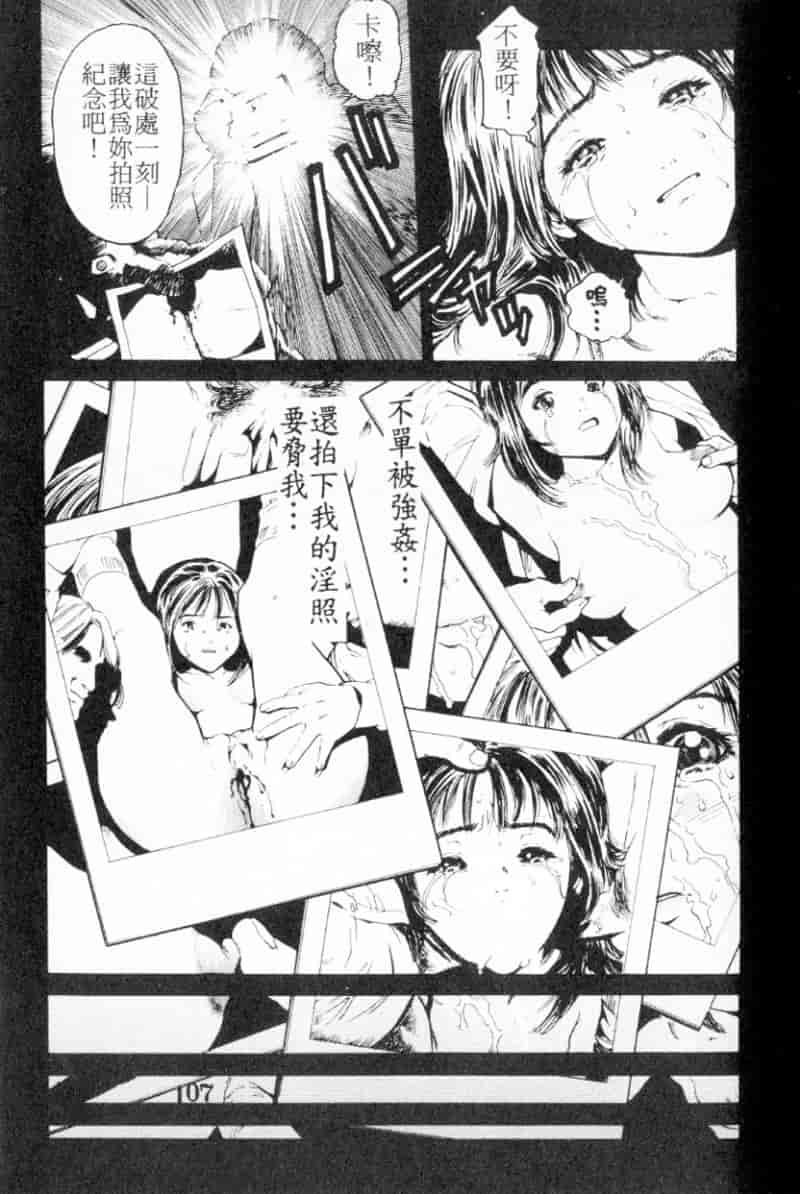 汉化版-[胃之上奇嘉郎] 胃之上奇嘉郎特集_第5集