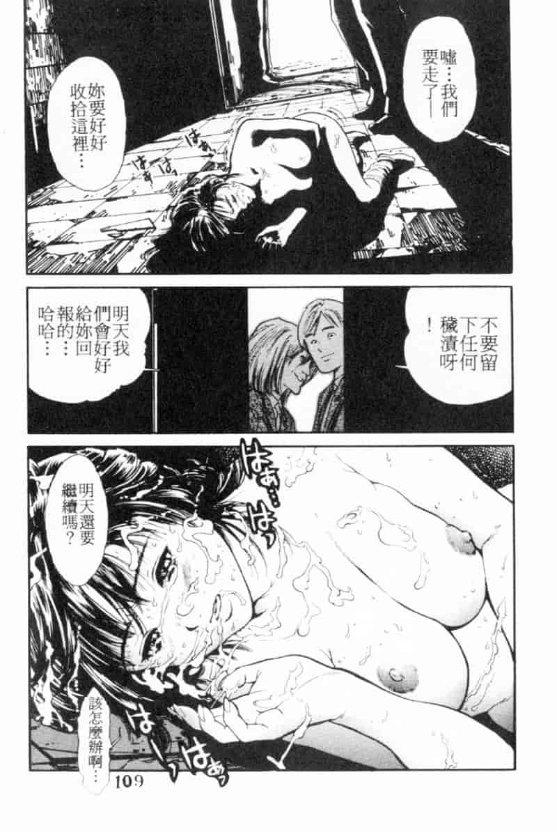 汉化版-[胃之上奇嘉郎] 胃之上奇嘉郎特集_第5集