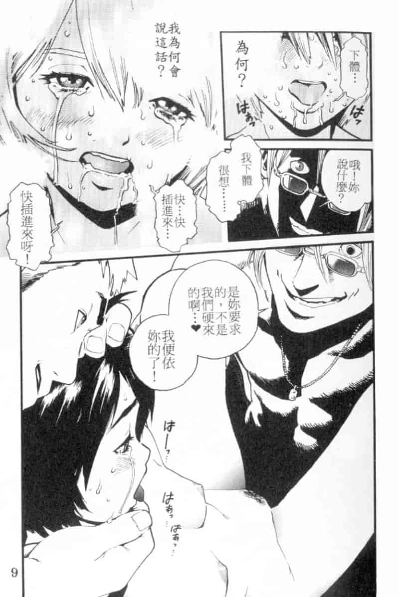汉化版-[胃之上奇嘉郎] 胃之上奇嘉郎特集_第1集