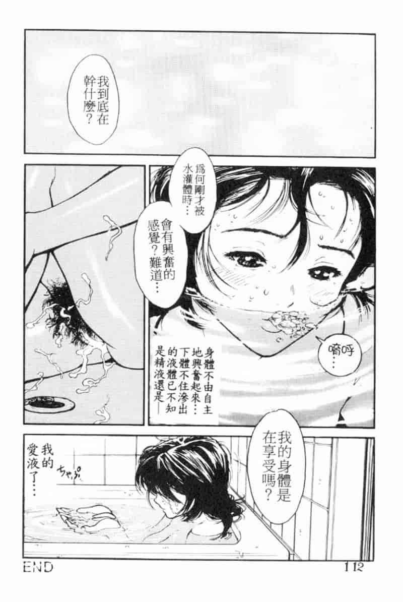 汉化版-[胃之上奇嘉郎] 胃之上奇嘉郎特集_第5集