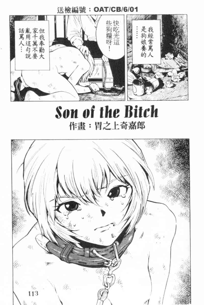 汉化版-[胃之上奇嘉郎] 胃之上奇嘉郎特集_第5集