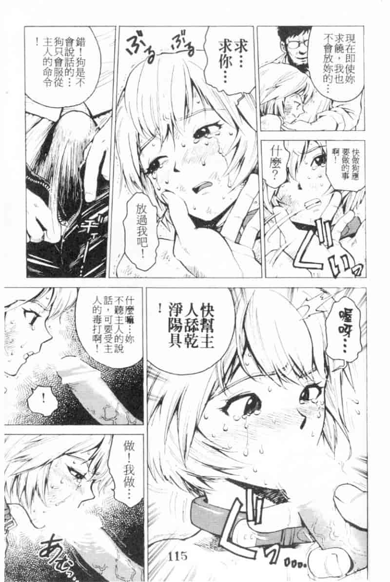 汉化版-[胃之上奇嘉郎] 胃之上奇嘉郎特集_第5集