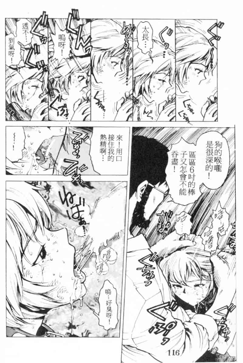 汉化版-[胃之上奇嘉郎] 胃之上奇嘉郎特集_第5集