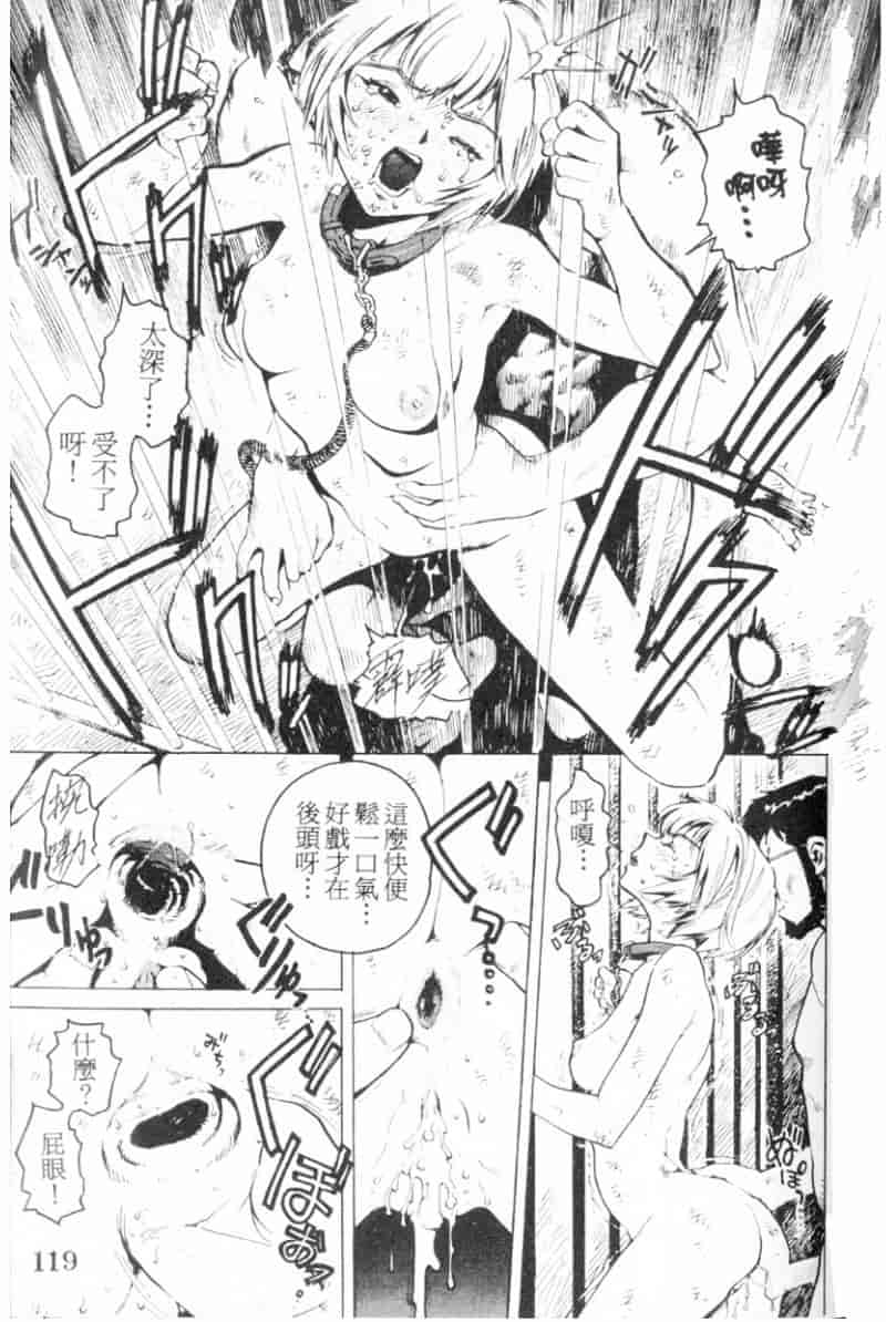 汉化版-[胃之上奇嘉郎] 胃之上奇嘉郎特集_第5集