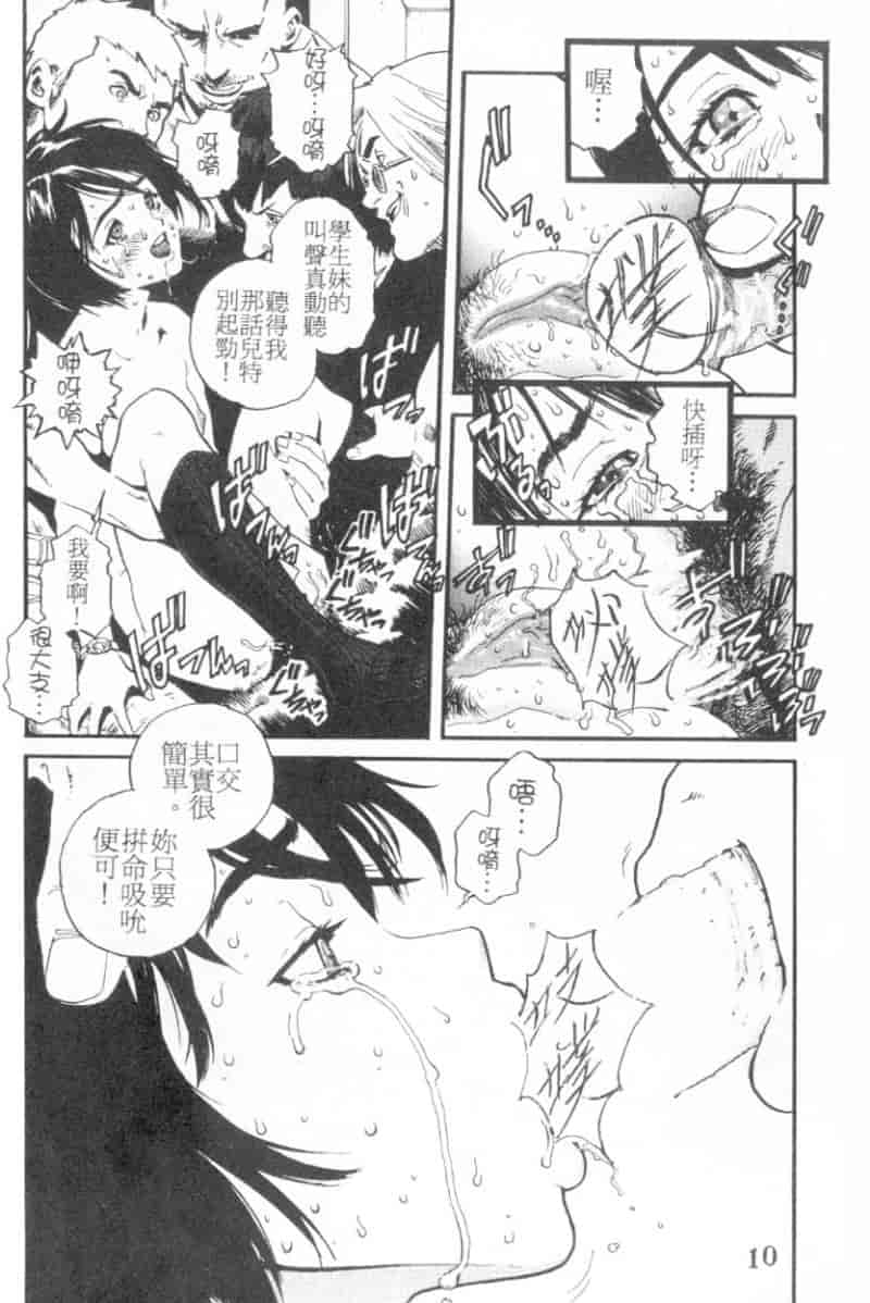 汉化版-[胃之上奇嘉郎] 胃之上奇嘉郎特集_第1集
