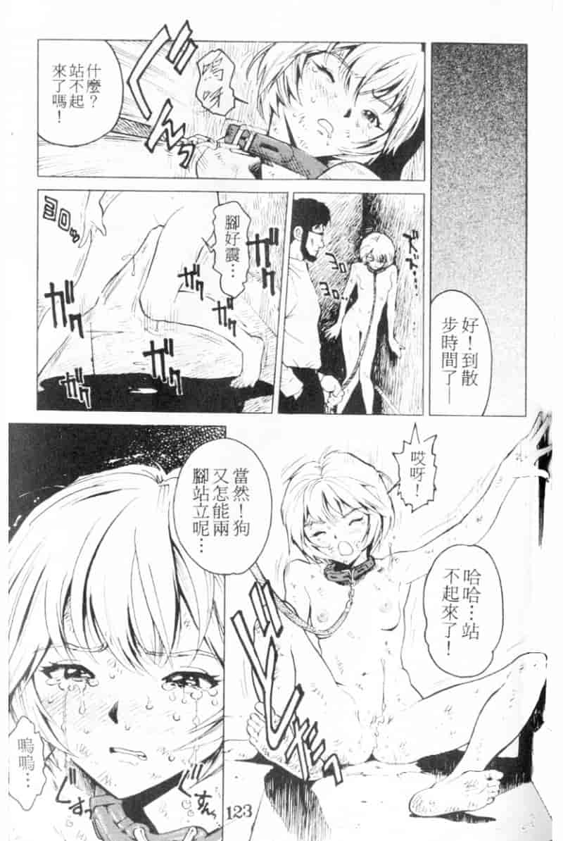 汉化版-[胃之上奇嘉郎] 胃之上奇嘉郎特集_第5集