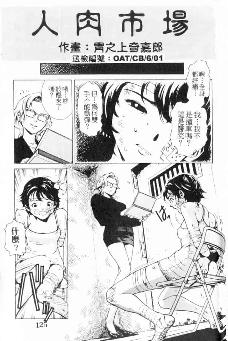 汉化版-[胃之上奇嘉郎] 胃之上奇嘉郎特集_第5集